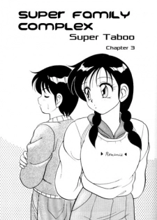 [Ogami Wolf] Super Taboo v1 ch3 [English] [_ragdoll]