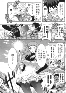 Action Pizazz DX 2014-01 - page 7