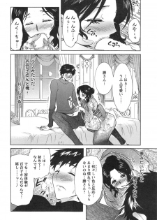 Action Pizazz DX 2014-01 - page 14