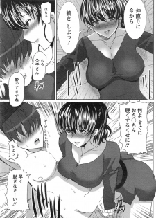 [Hatoya Mameshichi] Sandwich Wife Ch.01-02 - page 35
