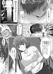 [Hatoya Mameshichi] Sandwich Wife Ch.01-02 - page 15