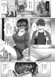 [Hatoya Mameshichi] Sandwich Wife Ch.01-02 - page 33