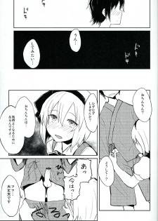 (Kouroumu 9) [100yen MoFA (Mirino)] Myon Shota (Touhou Project) - page 8