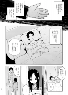 (COMITIA103) [Kabuttari Kaburanakattari (Seihoukei)] Mei ga Heya ni yattekita to Omottara Kyuu ni Fuku wo Nugi hajimete!? - page 7