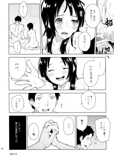 (COMITIA103) [Kabuttari Kaburanakattari (Seihoukei)] Mei ga Heya ni yattekita to Omottara Kyuu ni Fuku wo Nugi hajimete!? - page 23