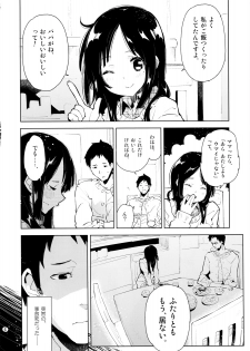 (COMITIA103) [Kabuttari Kaburanakattari (Seihoukei)] Mei ga Heya ni yattekita to Omottara Kyuu ni Fuku wo Nugi hajimete!? - page 5