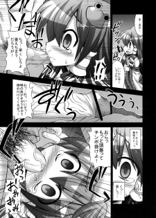 (C81) [Akuten Soushin (Kokutou Nikke)] Sanae ga Tengu-tachi ni Kawarugawaru Futaana o Naburi Rinkan Sareru Moriya Jinja (Touhou Project) - page 6