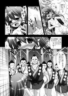 (C81) [Akuten Soushin (Kokutou Nikke)] Sanae ga Tengu-tachi ni Kawarugawaru Futaana o Naburi Rinkan Sareru Moriya Jinja (Touhou Project) - page 13