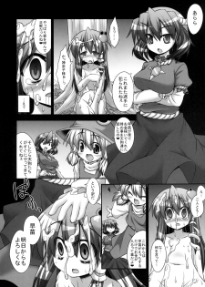 (C81) [Akuten Soushin (Kokutou Nikke)] Sanae ga Tengu-tachi ni Kawarugawaru Futaana o Naburi Rinkan Sareru Moriya Jinja (Touhou Project) - page 23