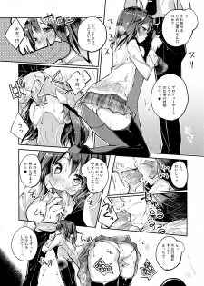 (MyBestFriends6) [Hatogoya (Suruga Rinu)] To To Dolce (THE IDOLM@STER CINDERELLA GIRLS) - page 12