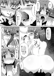 (C83) [Gattamizer (Gattame)] Totokin no Shuuhyou Jijou (THE IDOLM@STER CINDERELLA GIRLS) - page 7