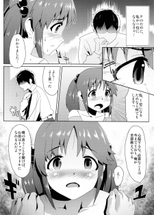 (C83) [Gattamizer (Gattame)] Totokin no Shuuhyou Jijou (THE IDOLM@STER CINDERELLA GIRLS) - page 3