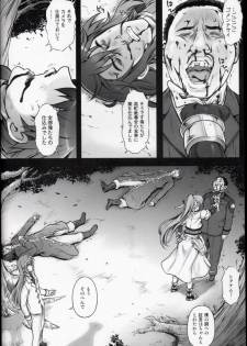 (C85) [Cyclone (Izumi, Reizei)] T-16 Signamun-mun (Mahou Shoujo Lyrical Nanoha) - page 45