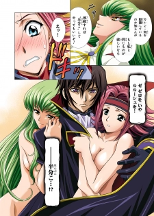 [Henreikai (Kawarajima Koh etc)] G-CURRENT PLUS 15TH ~FOR WEB~ (Code Geass: Lelouch of the Rebellion) [Digital] - page 31