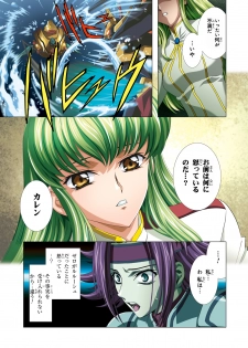 [Henreikai (Kawarajima Koh etc)] G-CURRENT PLUS 15TH ~FOR WEB~ (Code Geass: Lelouch of the Rebellion) [Digital] - page 29