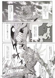 [TENGU NO TSUZURA (Kuro Tengu)] B and A (Neon Genesis Evangelion) [Digital] - page 15