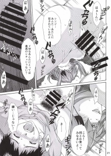 [TENGU NO TSUZURA (Kuro Tengu)] B and A (Neon Genesis Evangelion) [Digital] - page 20