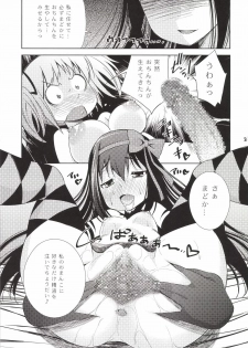 [Matsuge Antenna (Maihara Matsuge)] MadoHomu Camembert (Puella Magi Madoka Magica) [Digital] - page 21