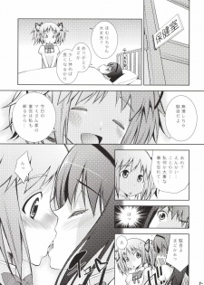 [Matsuge Antenna (Maihara Matsuge)] MadoHomu Camembert (Puella Magi Madoka Magica) [Digital] - page 5