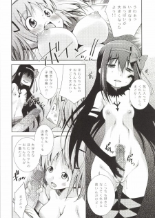 [Matsuge Antenna (Maihara Matsuge)] MadoHomu Camembert (Puella Magi Madoka Magica) [Digital] - page 14