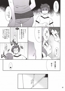 [P-FOREST (Hozumi Takashi)] Toaru Machi no Mokeiya-san de (Gundam Build Fighters) [Digital] - page 7