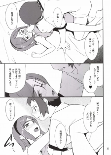 [P-FOREST (Hozumi Takashi)] Toaru Machi no Mokeiya-san de (Gundam Build Fighters) [Digital] - page 17