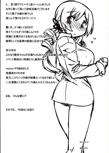 (C85) [CELTRANCE (Kogaku Kazuya)] Mamimamix (Puella Magi Madoka Magica) - page 26