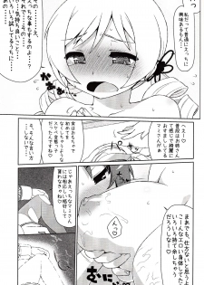 (C85) [CELTRANCE (Kogaku Kazuya)] Mamimamix (Puella Magi Madoka Magica) - page 16