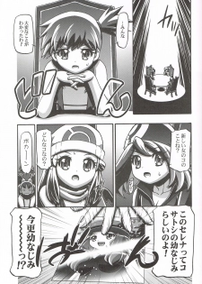 (C85) [Gambler Club (Kousaka Jun)] PM GALS XY (Pokemon) - page 2