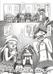 (C85) [Gambler Club (Kousaka Jun)] PM GALS XY (Pokemon) - page 3
