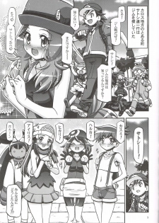 (C85) [Gambler Club (Kousaka Jun)] PM GALS XY (Pokemon) - page 4