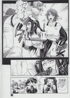 (C75) [Kamoro-Sa-Z (Migiyori, Oobanburumai)] Iroiro atta Omake Copy Bon (Rosario + Vampire) - page 7