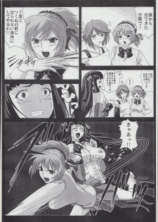 (C75) [Kamoro-Sa-Z (Migiyori, Oobanburumai)] Iroiro atta Omake Copy Bon (Rosario + Vampire) - page 3