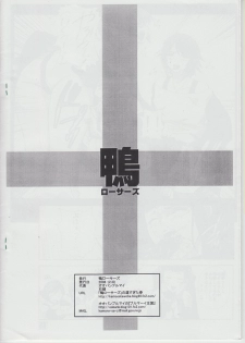 (C75) [Kamoro-Sa-Z (Migiyori, Oobanburumai)] Iroiro atta Omake Copy Bon (Rosario + Vampire) - page 8