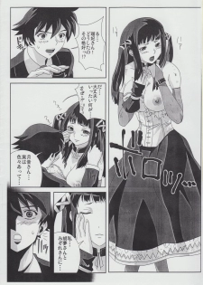 (C75) [Kamoro-Sa-Z (Migiyori, Oobanburumai)] Iroiro atta Omake Copy Bon (Rosario + Vampire) - page 2