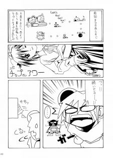 (C63) [AKKAN-Bi PROJECT (Yanagi Hirohiko)] Myafu Myafu (Card Captor Sakura) - page 48