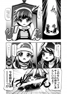 (C85) [Gambler Club (Kousaka Jun)] PMGALS XY (Pokemon) - page 2