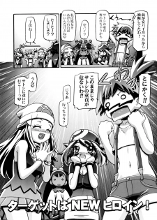 (C85) [Gambler Club (Kousaka Jun)] PMGALS XY (Pokemon) - page 3