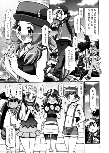 (C85) [Gambler Club (Kousaka Jun)] PMGALS XY (Pokemon) - page 4