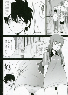 (C85) [Saitou-Penguin (Saito Sakae)] Yuusha, Maou o Motomeru (Hataraku Maou-sama!) - page 8