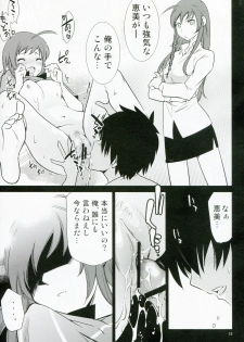(C85) [Saitou-Penguin (Saito Sakae)] Yuusha, Maou o Motomeru (Hataraku Maou-sama!) - page 13
