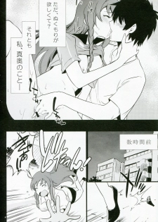 (C85) [Saitou-Penguin (Saito Sakae)] Yuusha, Maou o Motomeru (Hataraku Maou-sama!) - page 4