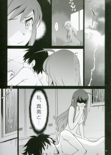 (C85) [Saitou-Penguin (Saito Sakae)] Yuusha, Maou o Motomeru (Hataraku Maou-sama!) - page 21