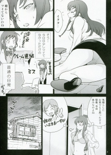 (C85) [Saitou-Penguin (Saito Sakae)] Yuusha, Maou o Motomeru (Hataraku Maou-sama!) - page 5