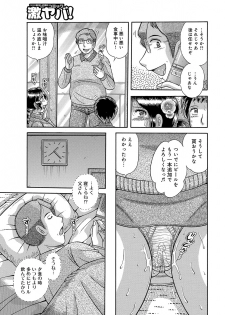 [Umino Sachi] Modorenai Boshi... Ch. 1-2 - page 21
