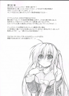 (C85) [Navy Blue (Kagura Nanaki)] Konna Kanata After Ecstasy (Little Busters!) - page 3