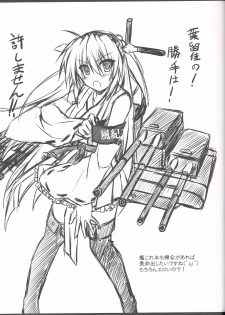 (C85) [Navy Blue (Kagura Nanaki)] Konna Kanata After Ecstasy (Little Busters!) - page 20