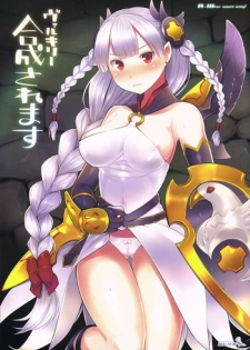 (C84) [Kotoshiki (Mukoujima Tenro)] Valkyrie Gousei sare masu (Puzzle & Dragons)