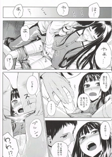 (C80) [crossray (Misato Nana)] Good Night, Sweethearts (Kami-sama no Memochou) - page 11