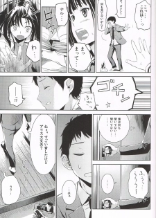 (C80) [crossray (Misato Nana)] Good Night, Sweethearts (Kami-sama no Memochou) - page 6